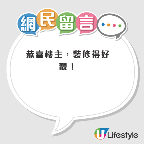 公屋內部裝修曝光！再有港人拆除公屋露台 長型大廳網民大讚似豪宅：好靚好溫馨