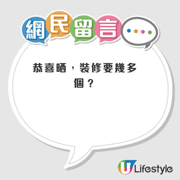 公屋內部裝修曝光！再有港人拆除公屋露台 長型大廳網民大讚似豪宅：好靚好溫馨