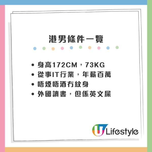 年薪百萬都難脫單？中年港男網上徵婚被圍攻！網民列4大原因：明白點解會單身