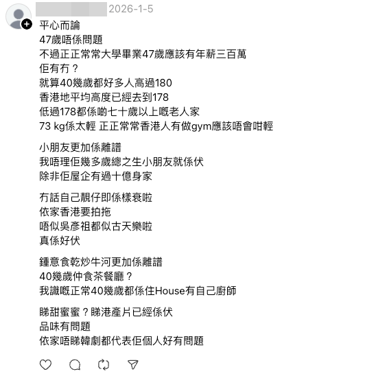 中年港男網上徵婚被圍攻，網民列4大原因稱「明白點解會單身」。（截圖：Threads）