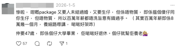 中年港男網上徵婚被圍攻，網民列4大原因稱「明白點解會單身」。（截圖：Threads）