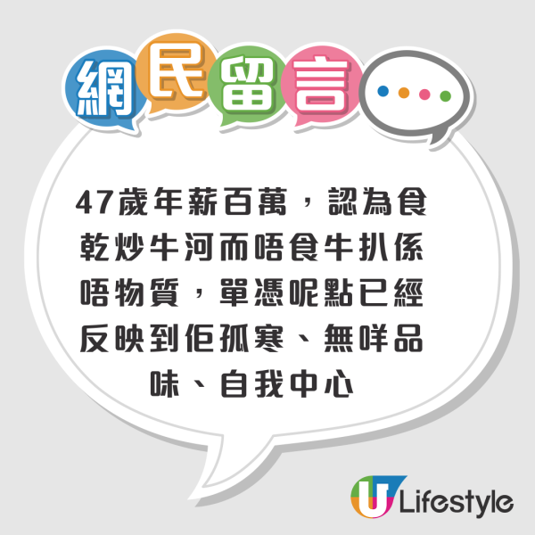 年薪百萬都難脫單？中年港男網上徵婚被圍攻！網民列4大原因：明白點解會單身