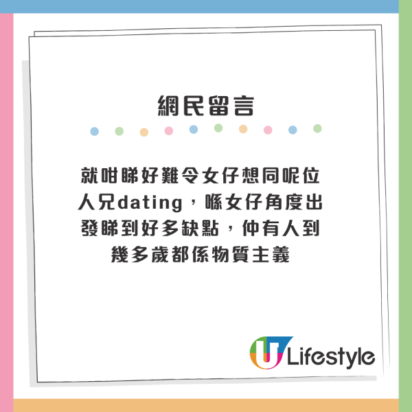 年薪百萬都難脫單？中年港男網上徵婚被圍攻！網民列4大原因：明白點解會單身