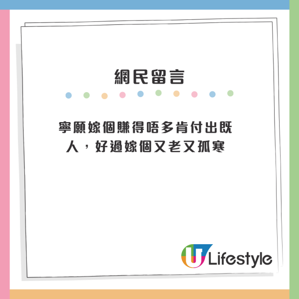 年薪百萬都難脫單？中年港男網上徵婚被圍攻！網民列4大原因：明白點解會單身