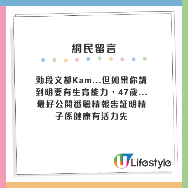 年薪百萬都難脫單？中年港男網上徵婚被圍攻！網民列4大原因：明白點解會單身