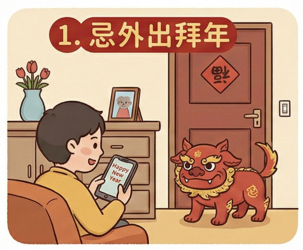 初三禁忌2026｜赤狗日最凶日6大禁忌一文睇清！玄學家警告：情侶忌行房/不宜拜年