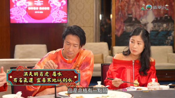 麥玲玲批洪天明命中注定「多仔公」追女無望？命格一特點與老婆周家蔚天作之合