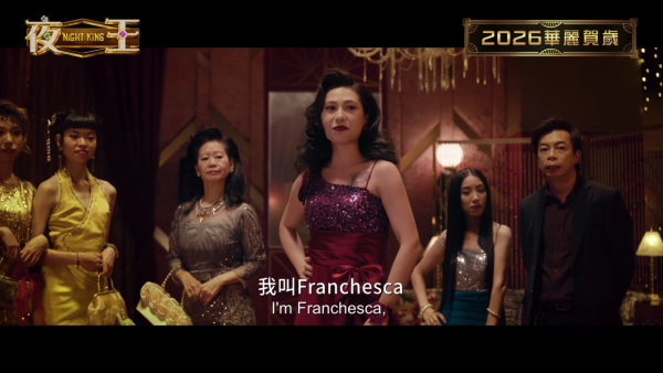 夜王|「葵芳」角色試鏡神模仿呢位女星口音!扮性感失敗轉扮搞笑成功扭轉命運獲加戲