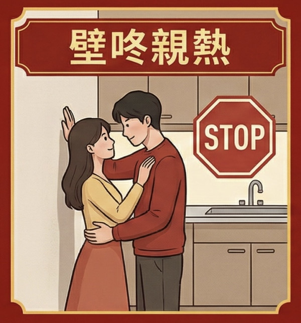 初四禁忌2026｜接神日7大「唔吉利」行為！廚房做錯一事恐衰足全年/家宅不寧