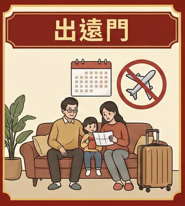 初四禁忌2026｜接神日7大「唔吉利」行為！廚房做錯一事恐衰足全年/家宅不寧