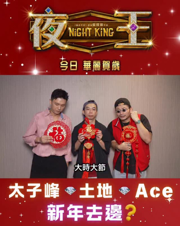 《夜王》票房衝破3000萬再現子華神奇蹟!榮登香港賀歲史上最強單日紀錄