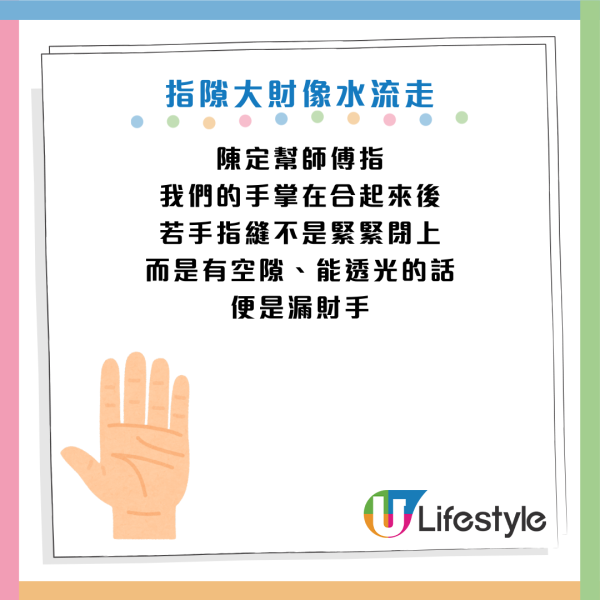 圖片資料來源：香港玄學大師陳定幫師傅