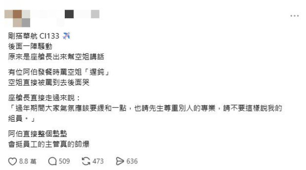 圖片來源：threads @bluecindy1108