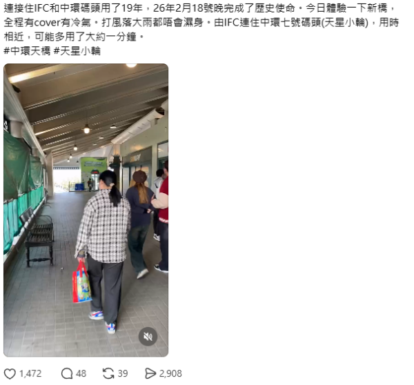 中環新冷氣天橋啟用！19年舊橋正式退役 網民實測行多1分鐘？揭一驚人真相