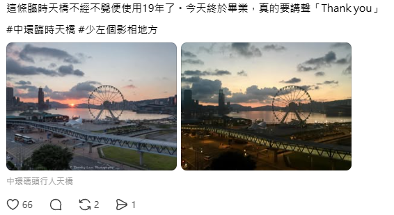 中環新冷氣天橋啟用！19年舊橋正式退役 網民實測行多1分鐘？揭一驚人真相