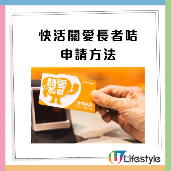 大快活優惠全日激減$6  長者優惠加碼！早午茶晚市通用／60歲樂悠咭合資格 即睇申請教學／附其他餐飲優惠！