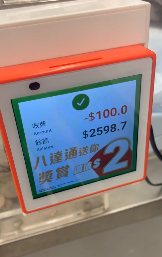 八達通回贈驚現「必中」奇招？港人實測1招連中幾次 網民歎：原來可以咁玩