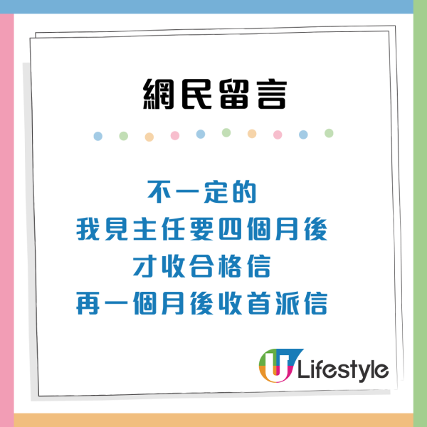 一人公屋｜港人後生排到變50歲！苦等16年終收審查信 網民唏噓：青春換間屋