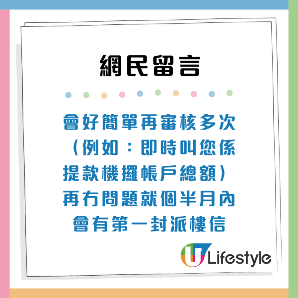 一人公屋｜港人後生排到變50歲！苦等16年終收審查信 網民唏噓：青春換間屋