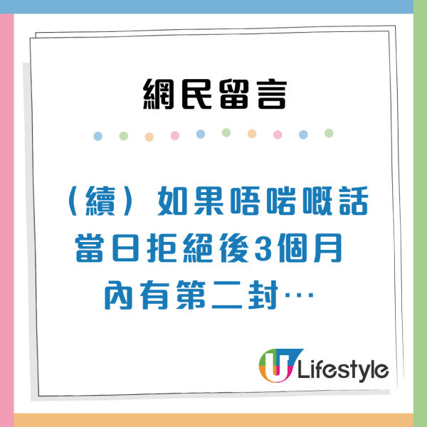 一人公屋｜港人後生排到變50歲！苦等16年終收審查信 網民唏噓：青春換間屋