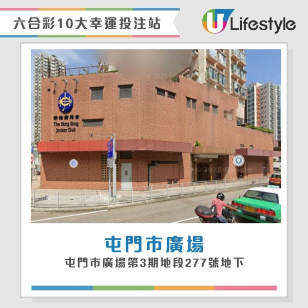 全港最旺10大六合彩投注站揭曉 第一名竟中過47次頭獎！大埔竟然佔兩間？