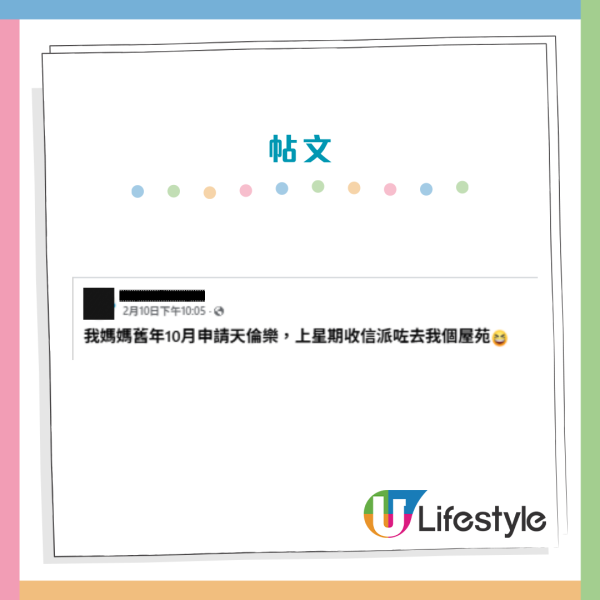 公屋調遷2026｜4個月極速派樓與家人同屋苑！網民揭1招「必批」秘訣：房署最歡迎