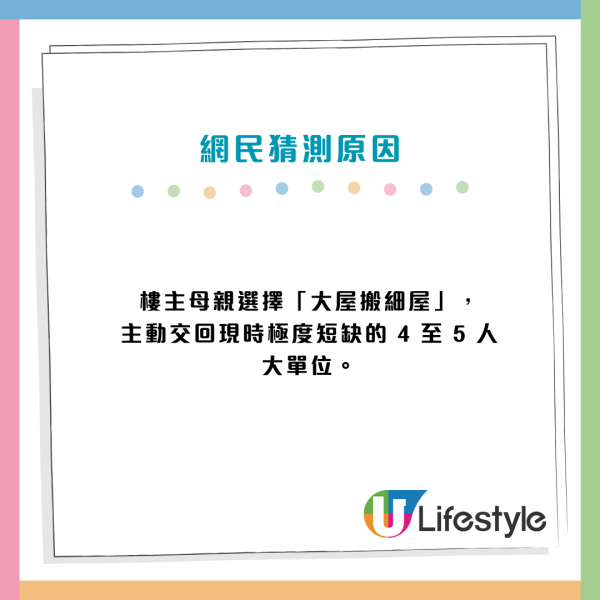 公屋調遷2026｜4個月極速派樓與家人同屋苑！網民揭1招「必批」秘訣：房署最歡迎