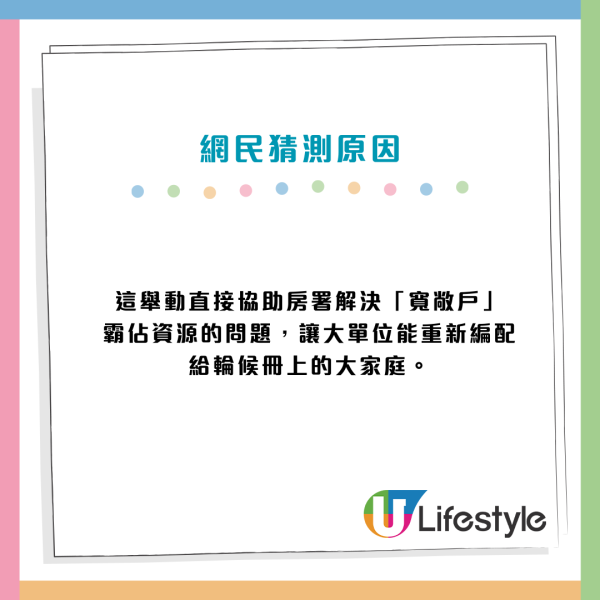 公屋調遷2026｜4個月極速派樓與家人同屋苑！網民揭1招「必批」秘訣：房署最歡迎