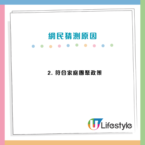 公屋調遷2026｜4個月極速派樓與家人同屋苑！網民揭1招「必批」秘訣：房署最歡迎