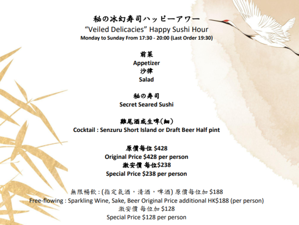 【紅磡美食】都會海逸酒店千鶴日本料理激抵$238！歎「秘之壽司」／$15起追加佐酒小食／無限暢飲清酒