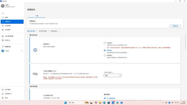 ASUS V600 AiO 實測｜2026 蝸居電腦神機！1.7cm 纖薄機身 HDMI-in 秒變打機顯示器