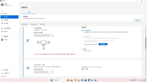 ASUS V600 AiO 實測｜2026 蝸居電腦神機！1.7cm 纖薄機身 HDMI-in 秒變打機顯示器