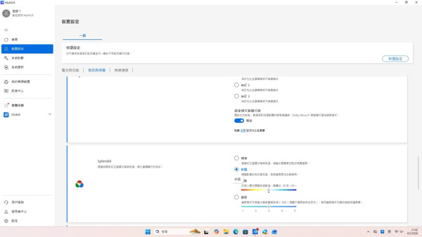 ASUS V600 AiO 實測｜2026 蝸居電腦神機！1.7cm 纖薄機身 HDMI-in 秒變打機顯示器
