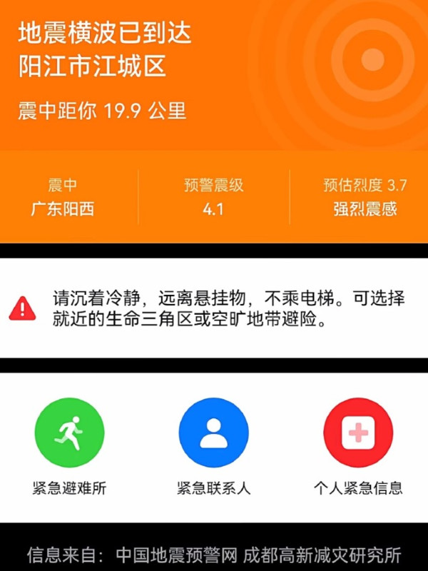 來源: 國家地震科學數據中心、中國地震台網、小紅書 來源: 國家地震科學數據中心、中國地震台網、小紅書