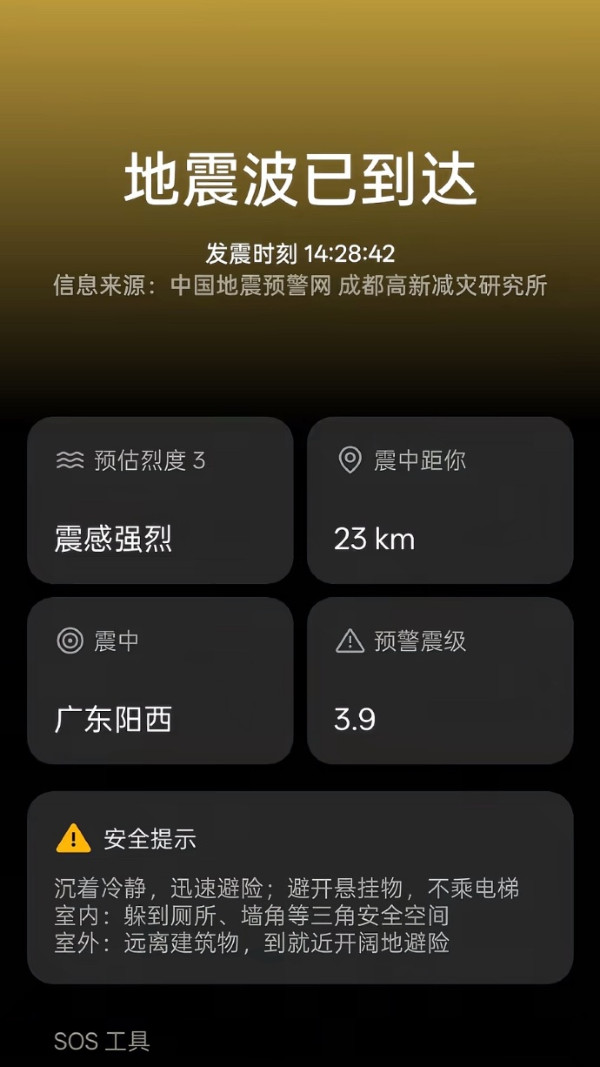 來源: 國家地震科學數據中心、中國地震台網、小紅書 來源: 國家地震科學數據中心、中國地震台網、小紅書