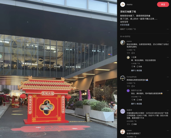 來源: 國家地震科學數據中心、中國地震台網、小紅書 來源: 國家地震科學數據中心、中國地震台網、小紅書