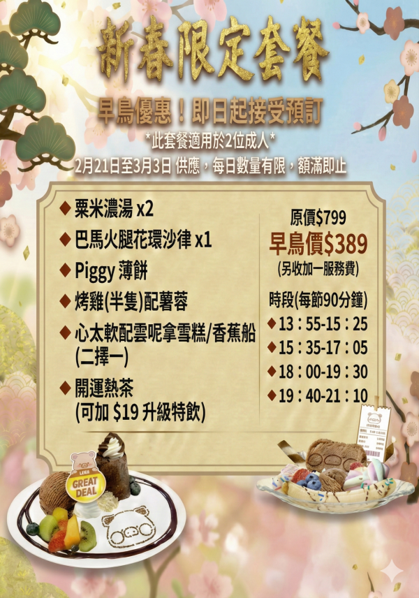 Lulu罐頭豬全港首間Cafe登陸旺角T.O.P！1:1巨型公仔打卡／午餐肉可可／免費送限定禮品