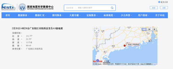 來源: 國家地震科學數據中心、中國地震台網、小紅書 來源: 國家地震科學數據中心、中國地震台網、小紅書