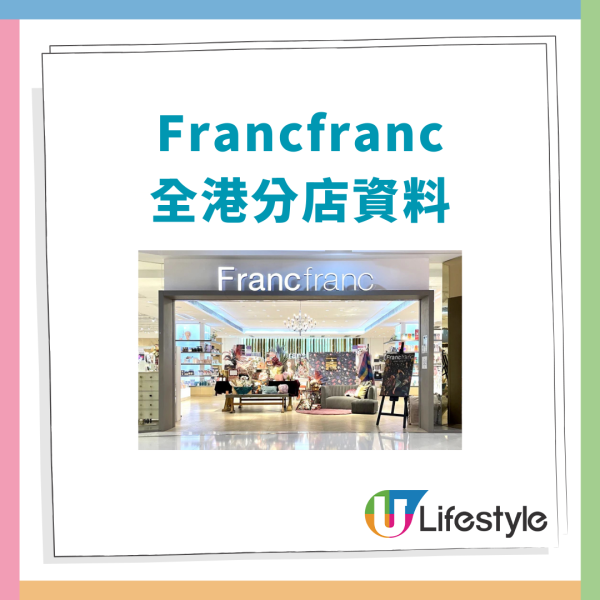 Francfranc突發大劈價低至4折！最平$17掃廚具＋餐具＋水杯＋家俬／過千款家品廚具激減 (附全港分店地圖)