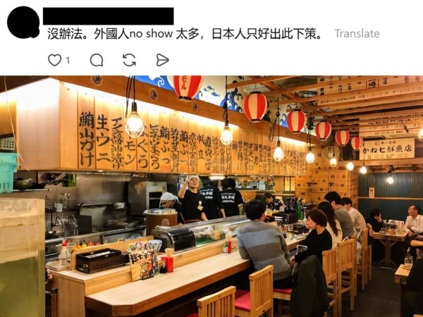 日本 Tabelog 訂檯食飯注意！用這版本「日版 OpenRice」留位需另收附加費？