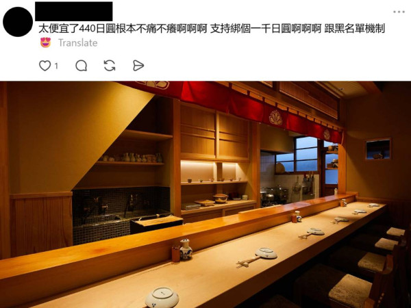 日本 Tabelog 訂檯食飯注意！用這版本「日版 OpenRice」留位需另收附加費？