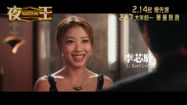 夜王｜「水晶 」芯駖首拍出浴戲震撼網民視覺 39歲星途逆襲演媽媽生撈味濃