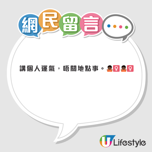 2億六合彩金多寶｜中環最旺投注站排到轉彎！網民直擊誇張人龍 附10大幸運名單