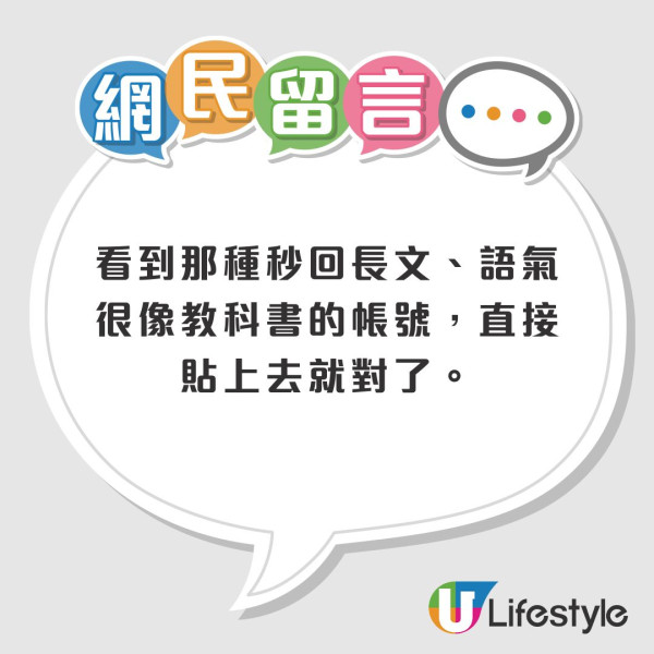 AI 假帳號出沒！網民靠「魔咒」揭網軍真身　仲可以命令 AI 變「貓娘」？【內附通用破防指令】