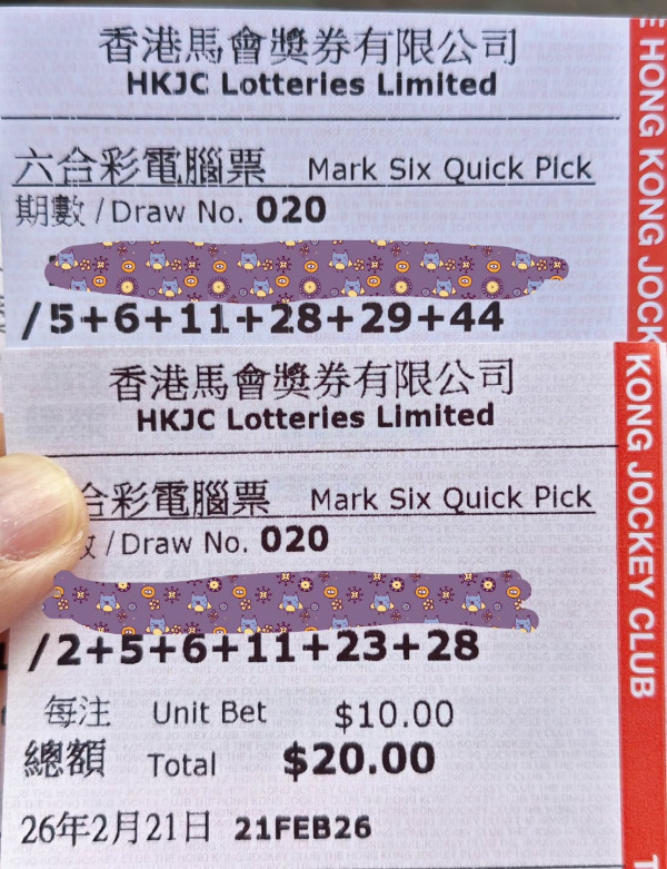 港人兩間投注站買電腦飛 發現2大驚奇巧合震驚網民。圖片來源：Threads