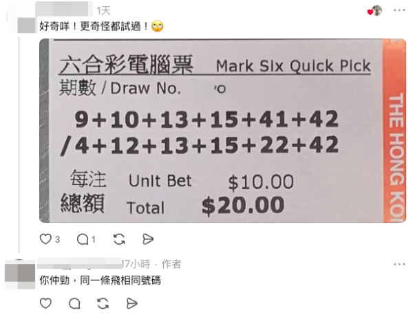 有網民分享，表示曾在同一張電腦飛上竟出現3個相同號碼。（截圖：Threads）