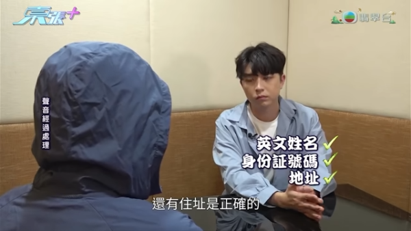 東張西望｜港人突收追債信揭身份被盜！無親身簽署仍能開戶+借貸？莫名背負百萬債務引熱議