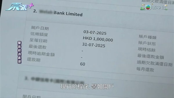 東張西望｜港人突收追債信揭身份被盜！無親身簽署仍能開戶+借貸？莫名背負百萬債務引熱議