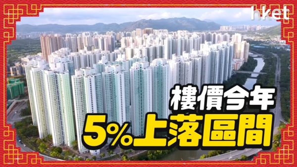 2026年最後賺錢機會？七師傅預測樓市不會大升！一項投資2027年準備跳車？