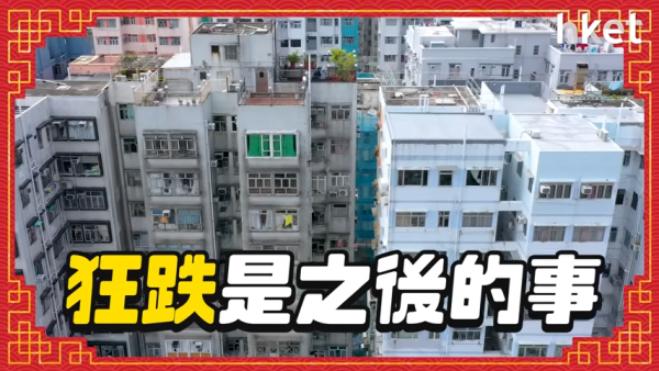 2026年最後賺錢機會？七師傅預測樓市不會大升！一項投資2027年準備跳車？